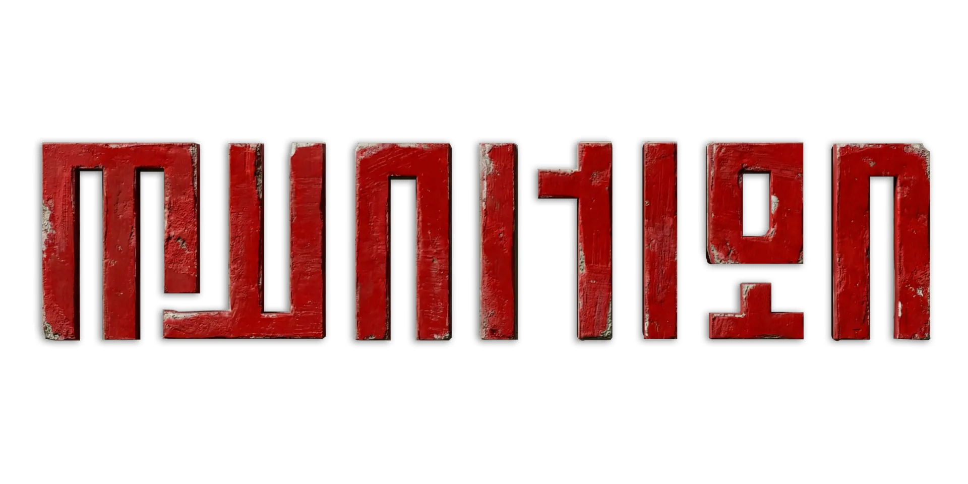 Munition wordmark